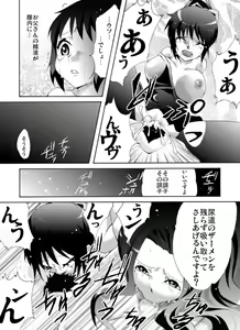 Page 14 of Yokubou Kaiki Dai 461-shou - Katei Houkai! Ashita wa Itsukadanran de Yomi no Kuni e- - preview thumbnail