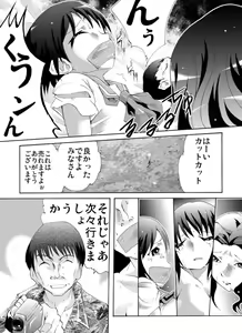 Page 15 of Yokubou Kaiki Dai 461-shou - Katei Houkai! Ashita wa Itsukadanran de Yomi no Kuni e- - preview thumbnail