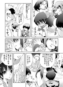 Page 19 of Yokubou Kaiki Dai 461-shou - Katei Houkai! Ashita wa Itsukadanran de Yomi no Kuni e- - preview thumbnail