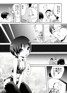 Page 20 of Yokubou Kaiki Dai 461-shou - Katei Houkai! Ashita wa Itsukadanran de Yomi no Kuni e- - preview thumbnail