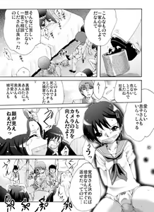 Page 3 of Yokubou Kaiki Dai 461-shou - Katei Houkai! Ashita wa Itsukadanran de Yomi no Kuni e- - preview thumbnail