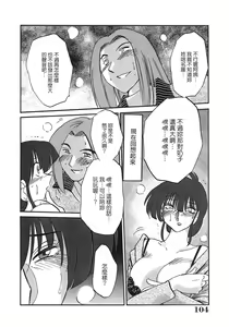 Page 108 of Insai Kono Onna wa Yoru ni Naku - preview thumbnail