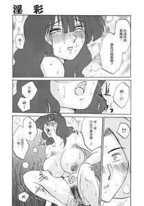 Page 119 of Insai Kono Onna wa Yoru ni Naku - preview thumbnail