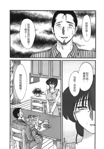 Page 140 of Insai Kono Onna wa Yoru ni Naku - preview thumbnail