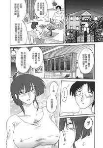 Page 14 of Insai Kono Onna wa Yoru ni Naku - preview thumbnail