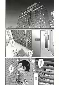 Page 142 of Insai Kono Onna wa Yoru ni Naku - preview thumbnail