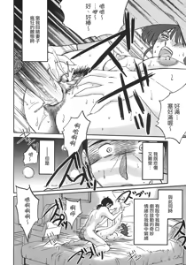 Page 150 of Insai Kono Onna wa Yoru ni Naku - preview thumbnail