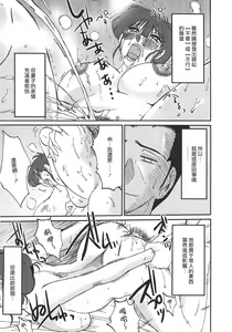 Page 155 of Insai Kono Onna wa Yoru ni Naku - preview thumbnail