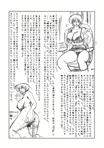 Page 178 of Insai Kono Onna wa Yoru ni Naku - preview thumbnail