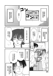 Page 30 of Insai Kono Onna wa Yoru ni Naku - preview thumbnail