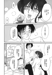 Page 36 of Insai Kono Onna wa Yoru ni Naku - preview thumbnail