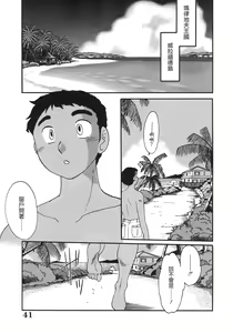 Page 45 of Insai Kono Onna wa Yoru ni Naku - preview thumbnail
