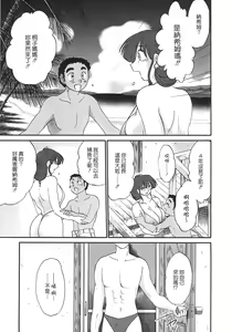 Page 47 of Insai Kono Onna wa Yoru ni Naku - preview thumbnail