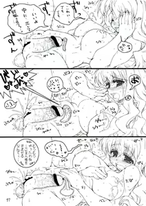 Page 17 of Louise to Issho! - preview thumbnail