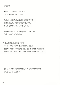 Page 2 of Louise to Issho! - preview thumbnail