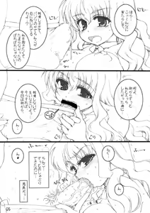 Page 4 of Louise to Issho! - preview thumbnail
