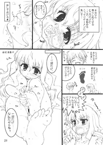 Page 8 of Louise to Issho! - preview thumbnail