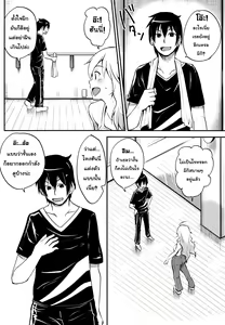 Page 4 of Mikiteki Lesson - preview thumbnail
