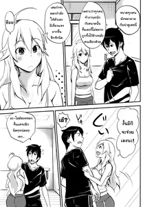 Page 5 of Mikiteki Lesson - preview thumbnail
