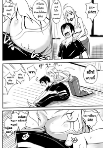 Page 8 of Mikiteki Lesson - preview thumbnail