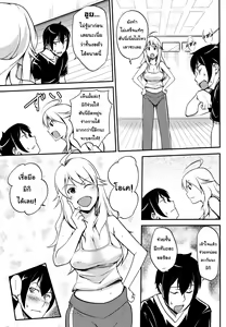 Page 9 of Mikiteki Lesson - preview thumbnail