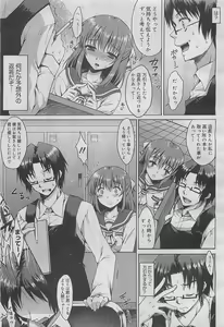 Page 15 of COMIC Megamilk 2012-05 Vol. 23 - preview thumbnail