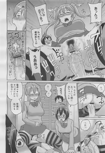 Page 222 of COMIC Megamilk 2012-05 Vol. 23 - preview thumbnail