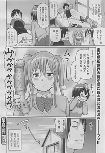 Page 230 of COMIC Megamilk 2012-05 Vol. 23 - preview thumbnail