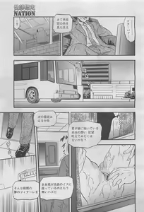 Page 273 of COMIC Megamilk 2012-05 Vol. 23 - preview thumbnail