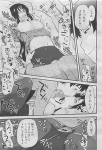 Page 79 of COMIC Megamilk 2012-05 Vol. 23 - preview thumbnail
