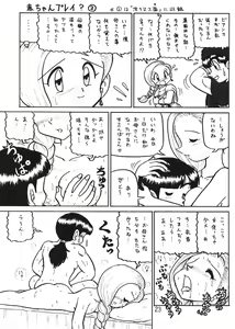 Page 22 of Botsu Linus Kin -DQ Shimoneta Manga Gekijou- - preview thumbnail