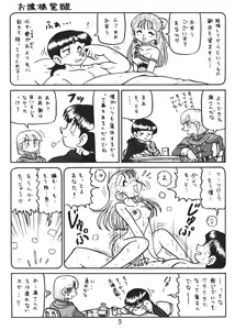 Page 8 of Botsu Linus Kin -DQ Shimoneta Manga Gekijou- - preview thumbnail