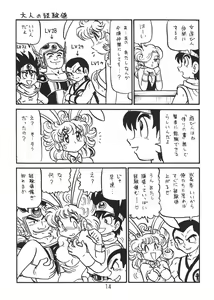 Page 13 of Botsu Linus Kin -DQ Shimoneta Manga Gekijou- 3 Kaiteiban - preview thumbnail