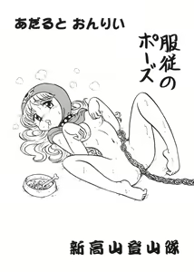 Page 18 of Botsu Linus Kin -DQ Shimoneta Manga Gekijou- 3 Kaiteiban - preview thumbnail