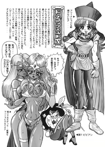 Page 13 of Botsu Linus Kin -DQ Shimoneta Manga Gekijou- 2 - preview thumbnail