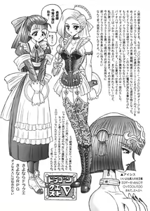 Page 14 of Botsu Linus Kin -DQ Shimoneta Manga Gekijou- 2 - preview thumbnail