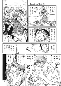 Page 15 of Botsu Linus Kin -DQ Shimoneta Manga Gekijou- 2 - preview thumbnail