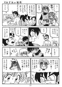 Page 20 of Botsu Linus Kin -DQ Shimoneta Manga Gekijou- 2 - preview thumbnail