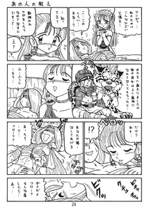 Page 23 of Botsu Linus Kin -DQ Shimoneta Manga Gekijou- 2 - preview thumbnail