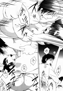 Page 199 of Virgin Sweets - preview thumbnail