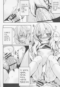 Page 16 of Netomari - preview thumbnail