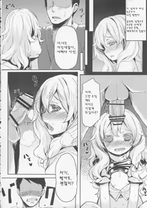 Page 8 of Netomari - preview thumbnail