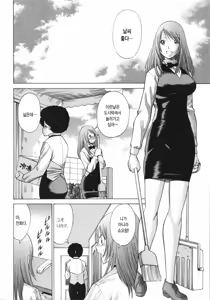 Page 104 of Narikiri Lovers - preview thumbnail