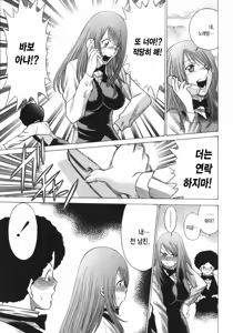 Page 105 of Narikiri Lovers - preview thumbnail