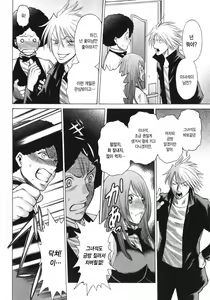 Page 110 of Narikiri Lovers - preview thumbnail