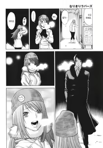 Page 38 of Narikiri Lovers - preview thumbnail