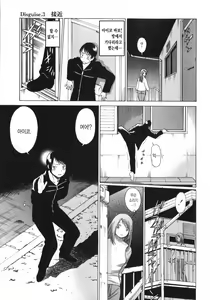 Page 63 of Narikiri Lovers - preview thumbnail