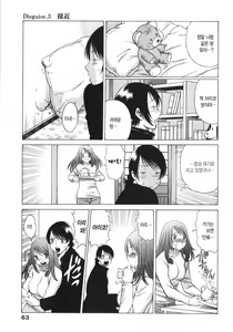 Page 65 of Narikiri Lovers - preview thumbnail
