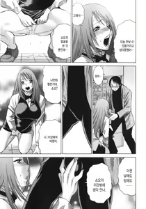 Page 89 of Narikiri Lovers - preview thumbnail