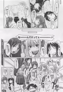 Page 104 of COMIC BugBug 2012-08 Vol. 1 - preview thumbnail